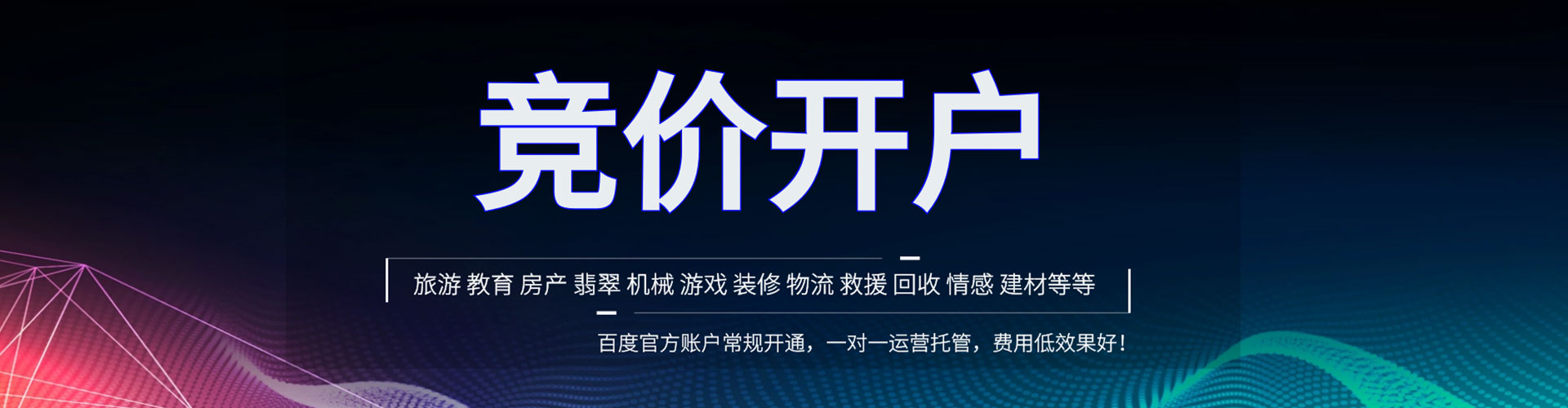 五指山百度推广托管