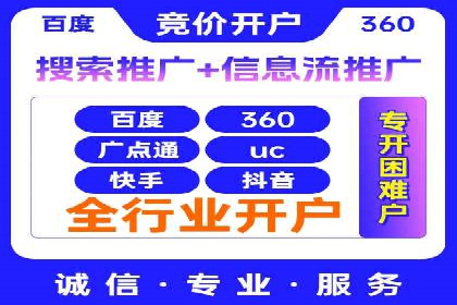 竞价SEM在餐饮行业的营销策略及效果